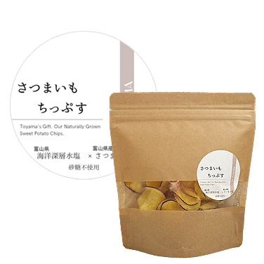 さつまいもちっぷす（期間限定）