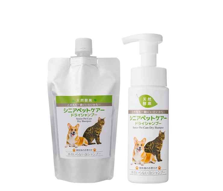 ペットドライシャンプー