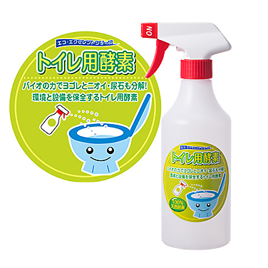 トイレ用酵素