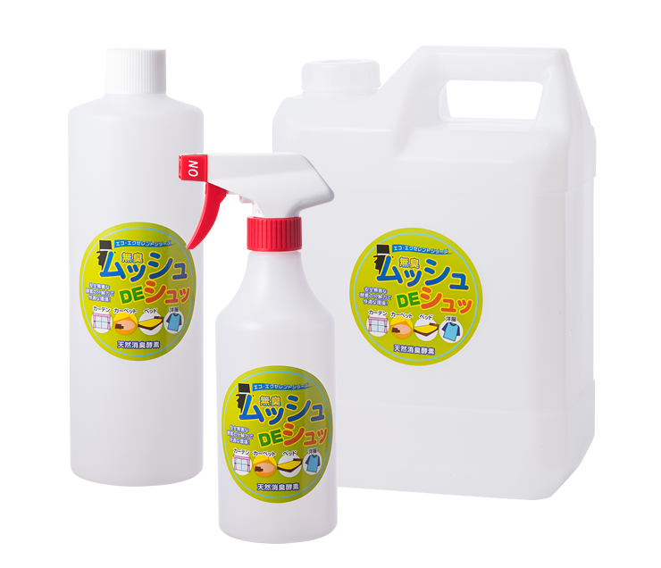 天然酵素消臭剤 ムッシュ（無臭）DE シュッ