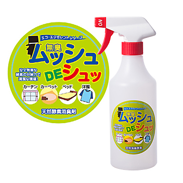天然酵素消臭剤 ムッシュ（無臭）DE シュッ