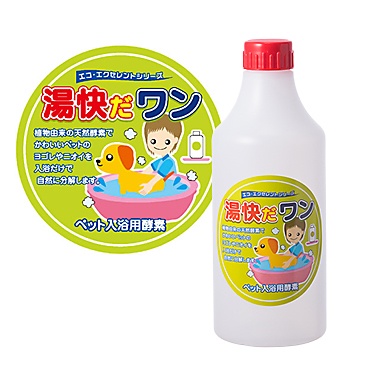 ペット入浴用酵素 湯快だワン