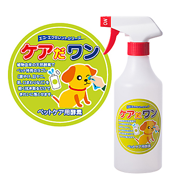ペットケア用酵素 ケアだワン