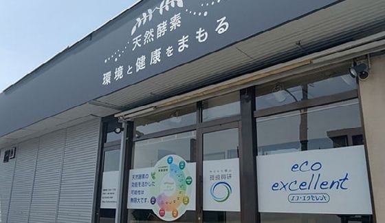 アクセスマップ